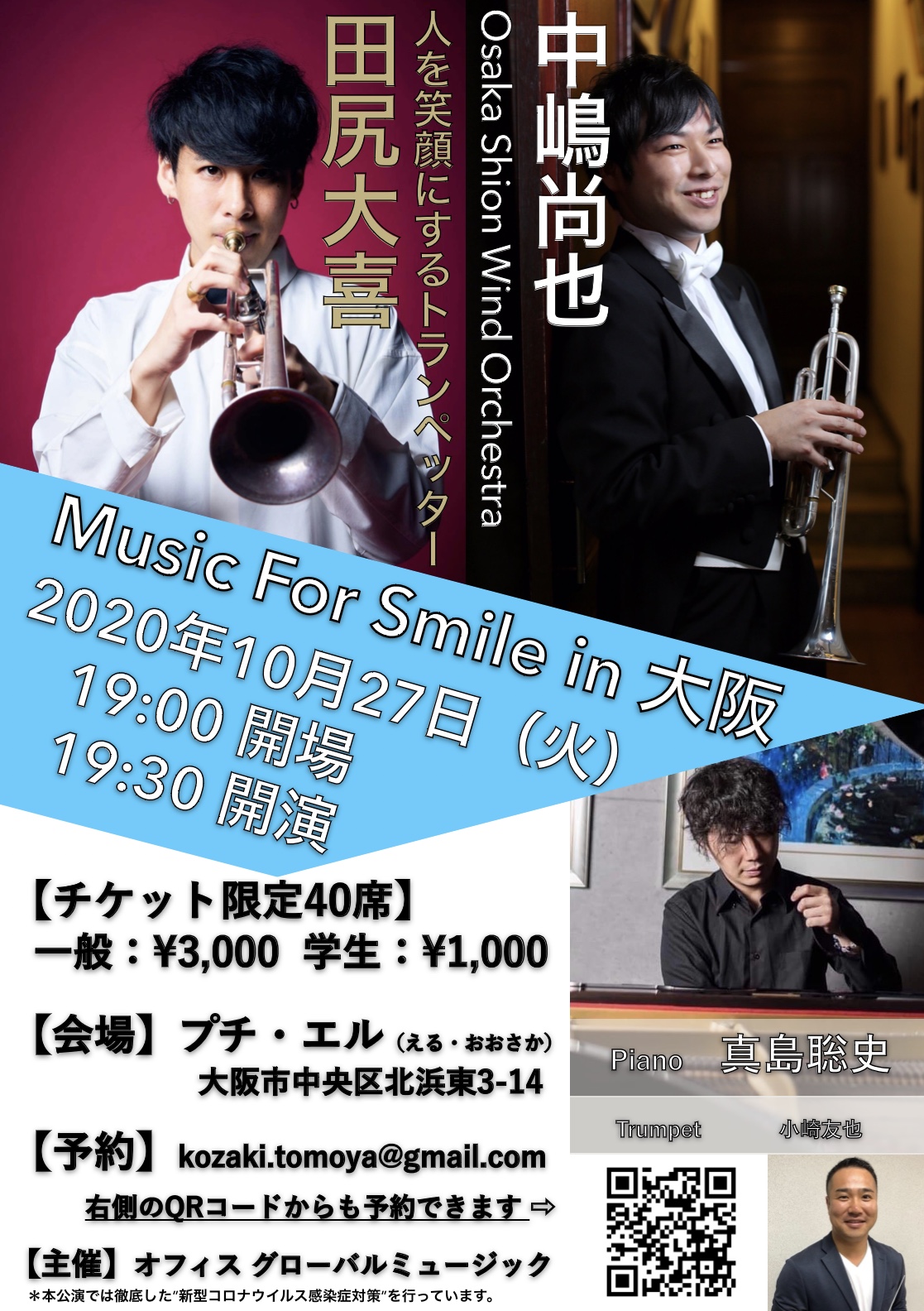 Music For Smile in  大阪