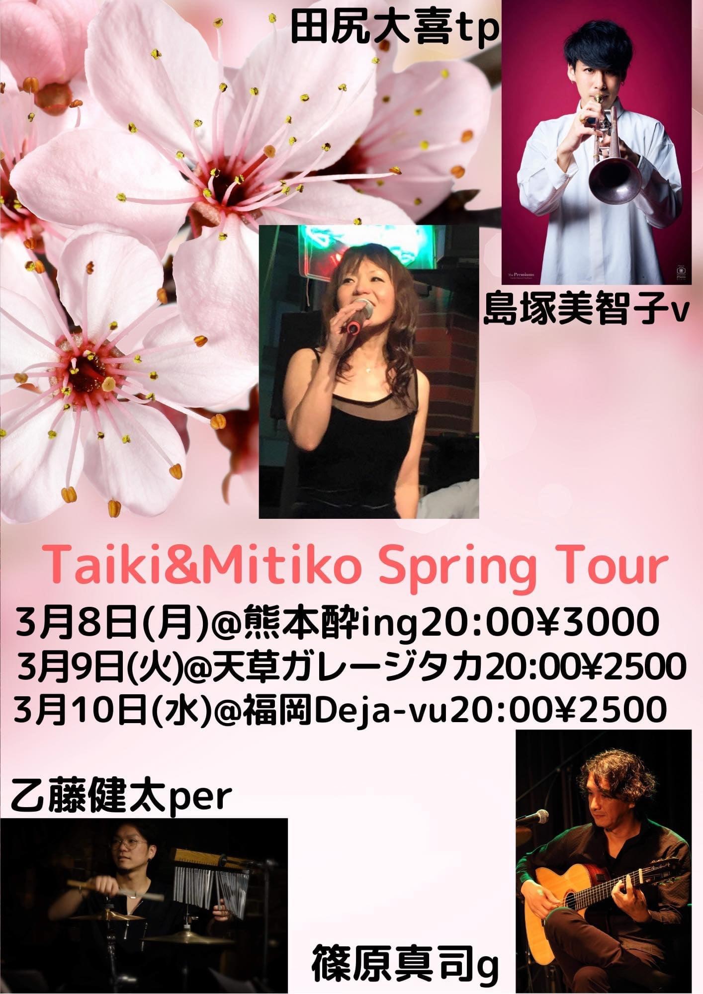 Taiki & Michiko  Spring Tour in Fukuoka