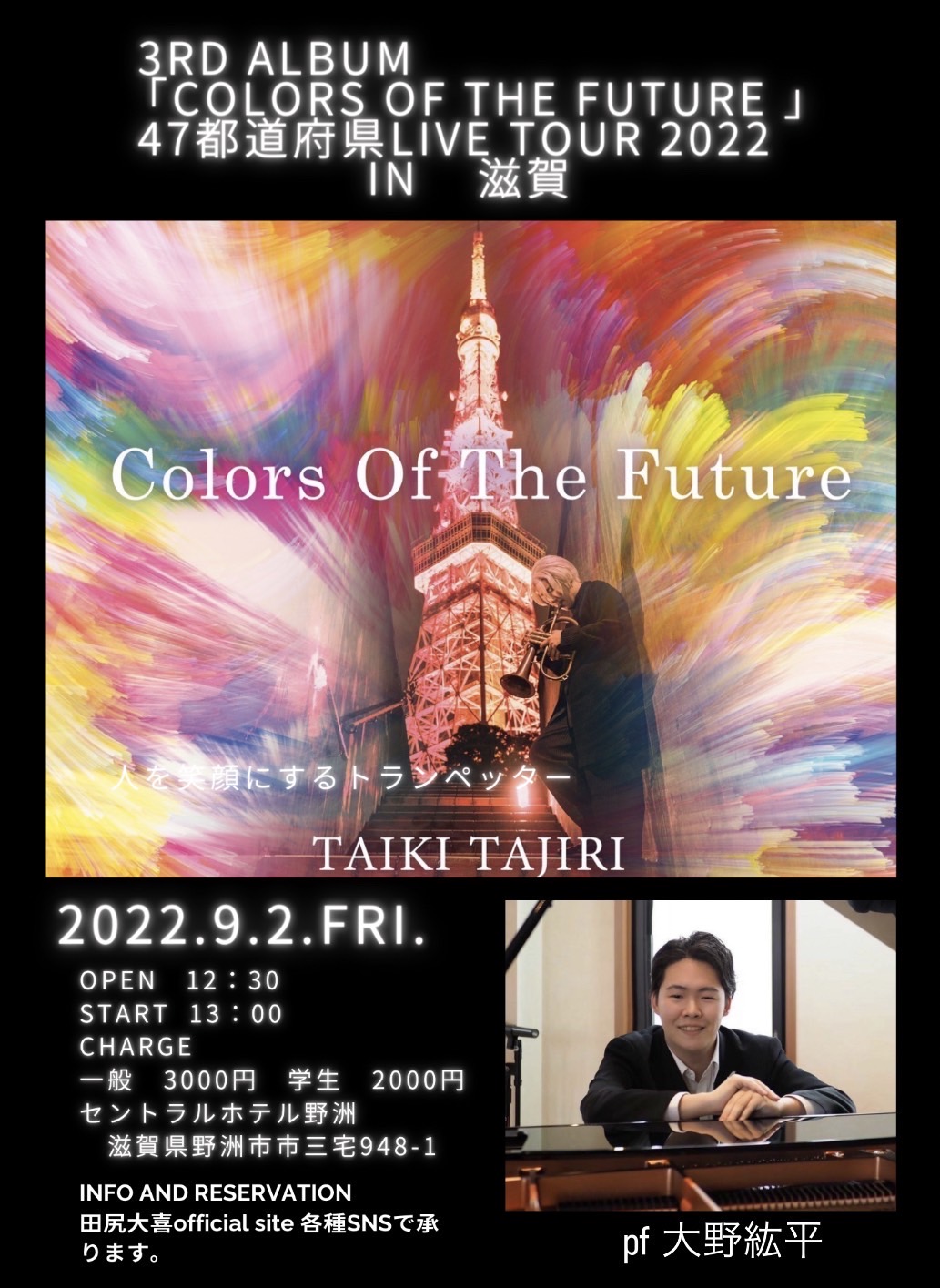 3rd Album「Colors of the future 」リリース  47都道府県LIVE TOUR 2022