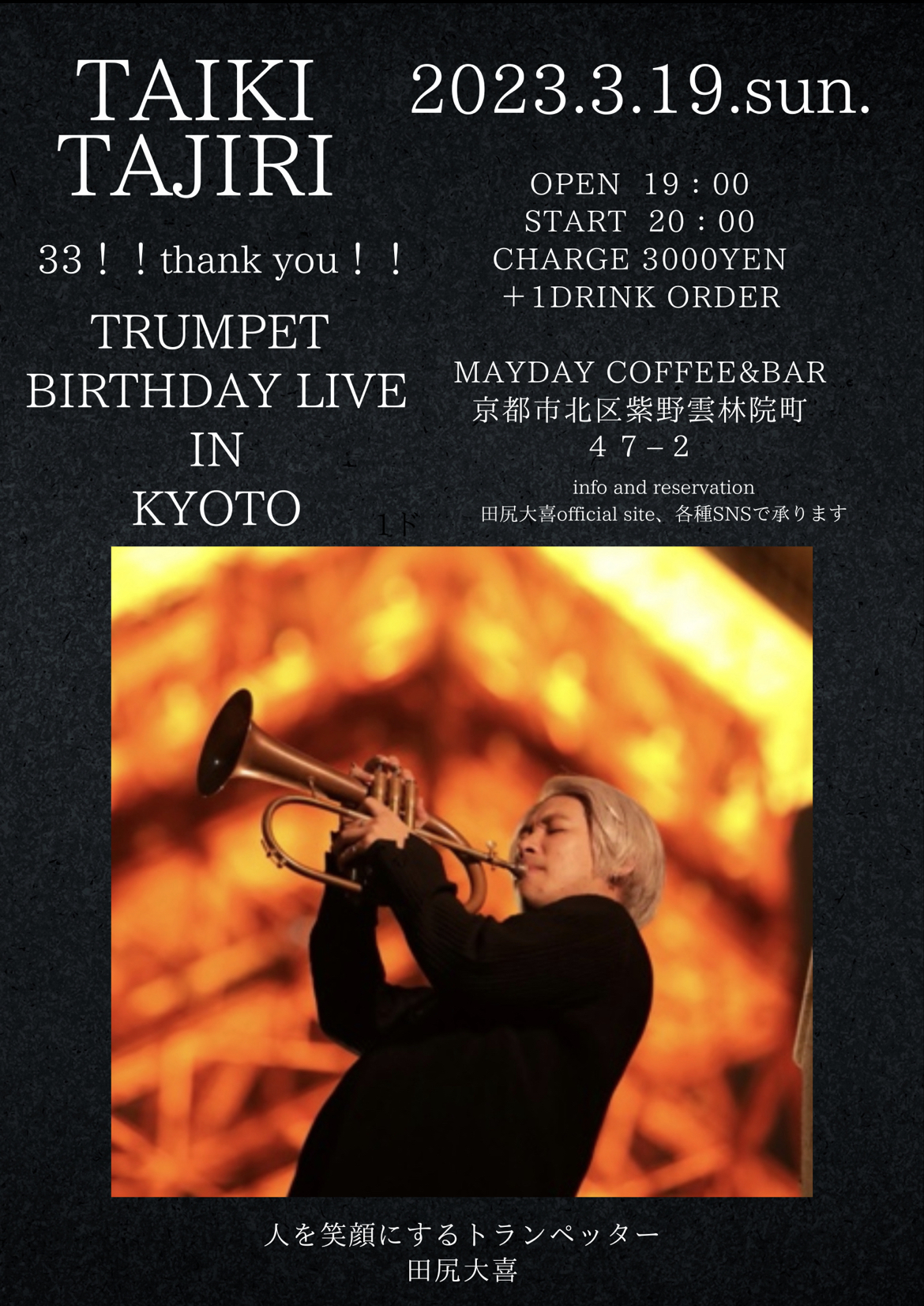 33 thank you birthday LIVE