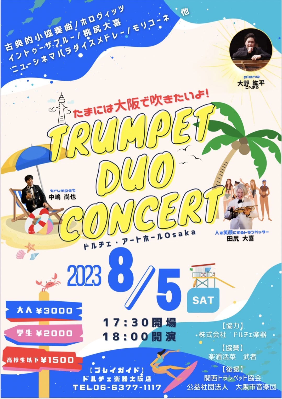 trumpet duo concert