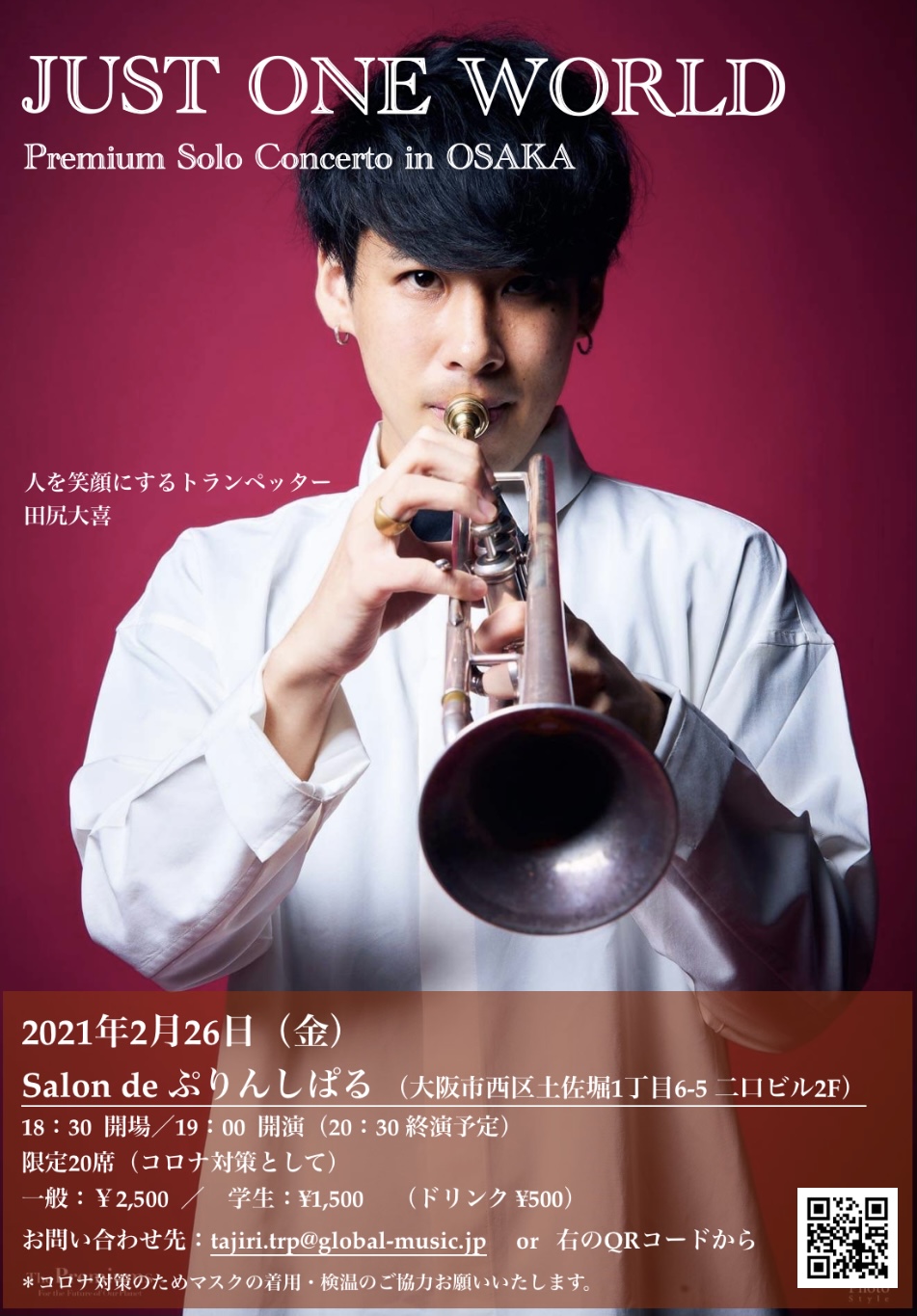 JUST ONE WORLD  ~Premium Solo Concerto in OSAKA~