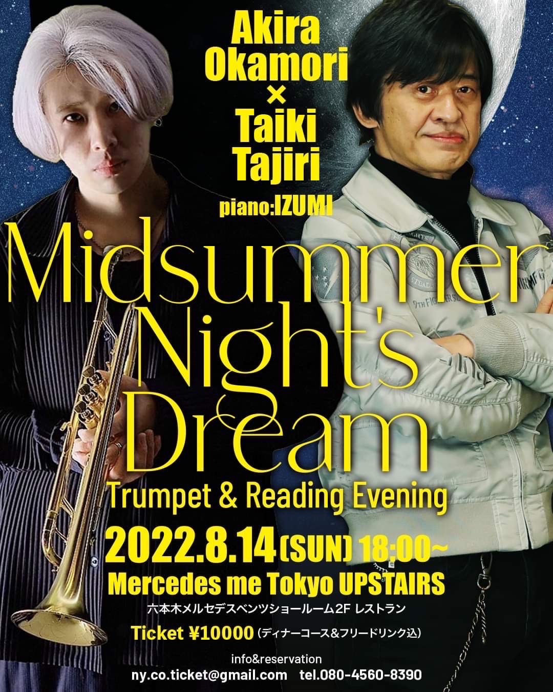 Midsummer　night’ｓ　Dream　～Trumpet＆Reading Evening～